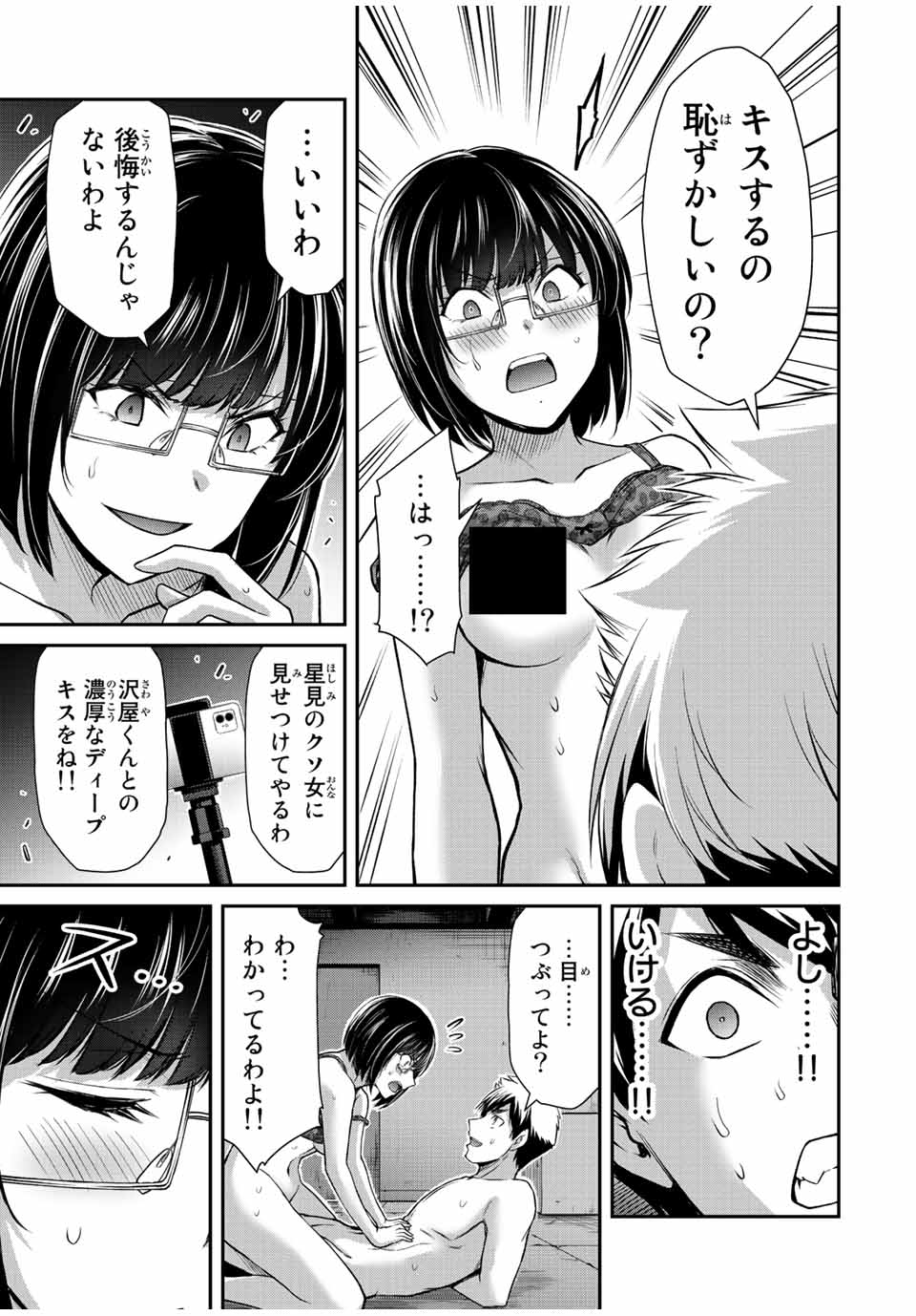 ギルティサークル Chap 71 - Next Chap 72
