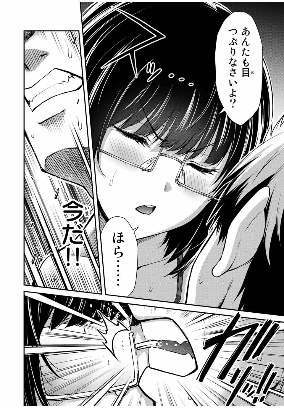 ギルティサークル Chap 71 - Next Chap 72