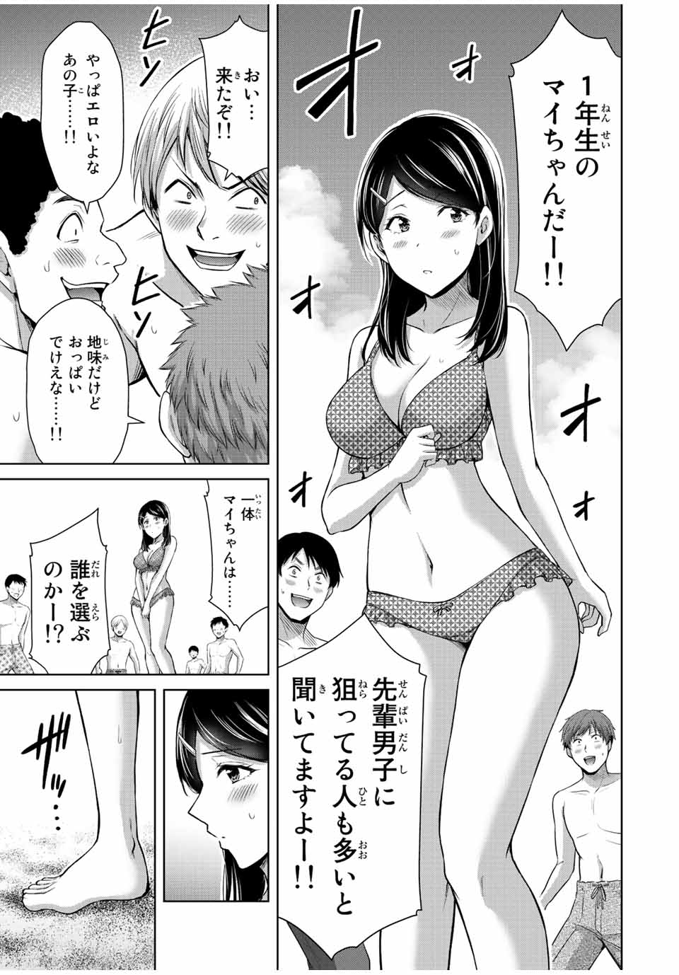 ギルティサークル Chap 72 - Next Chap 73