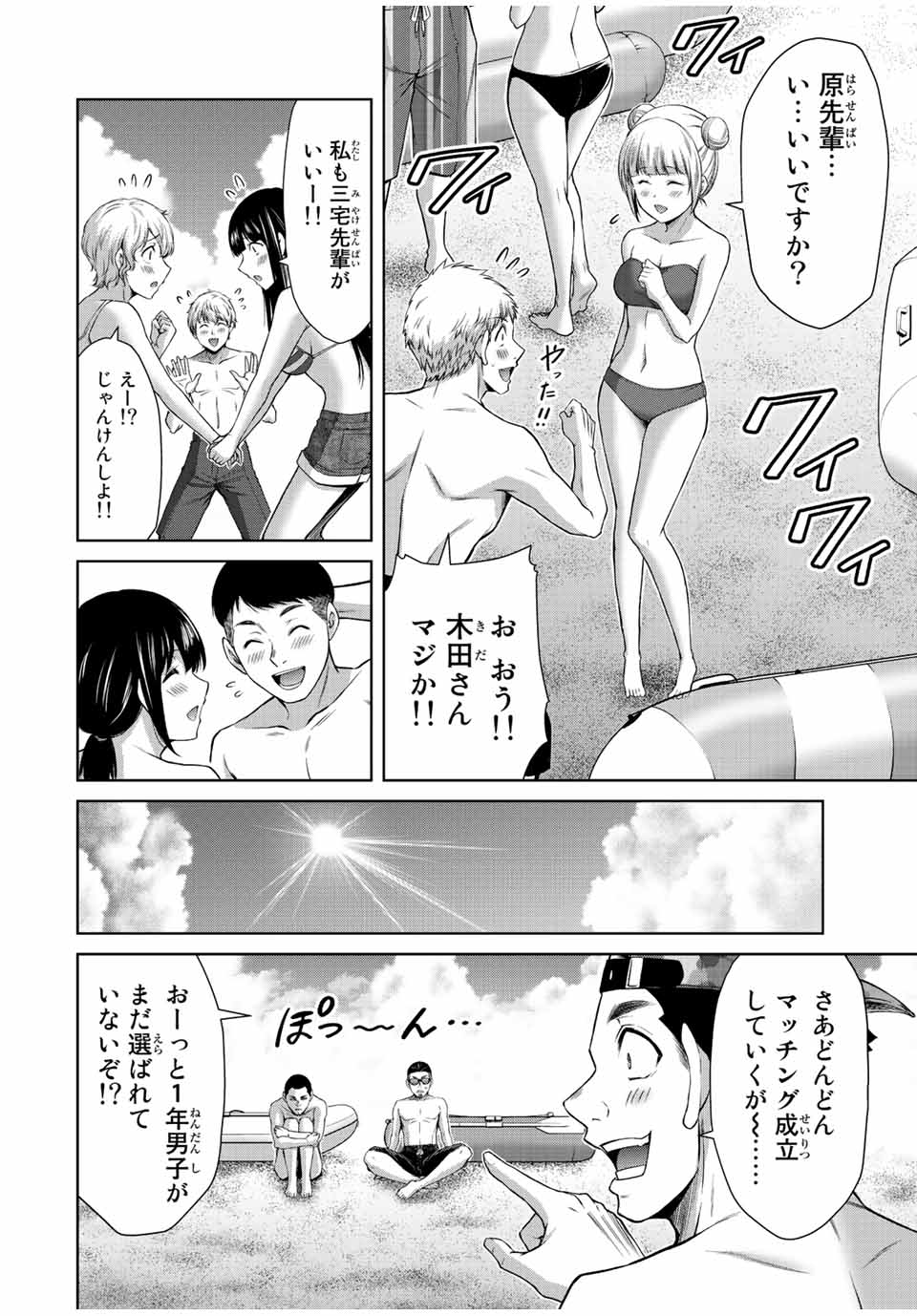 ギルティサークル Chap 72 - Next Chap 73