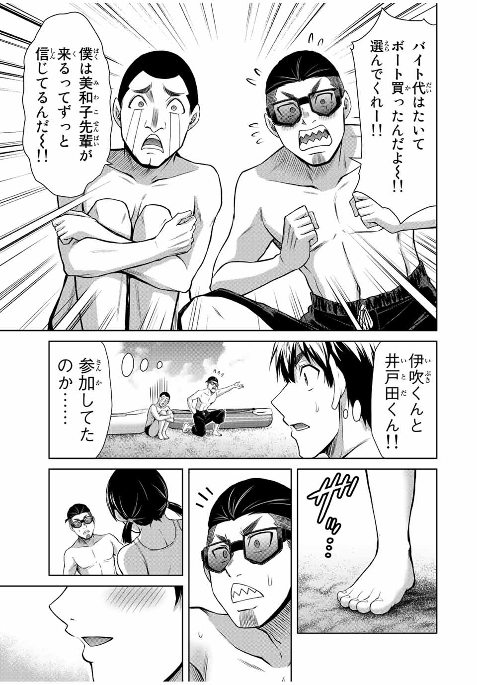 ギルティサークル Chap 72 - Next Chap 73