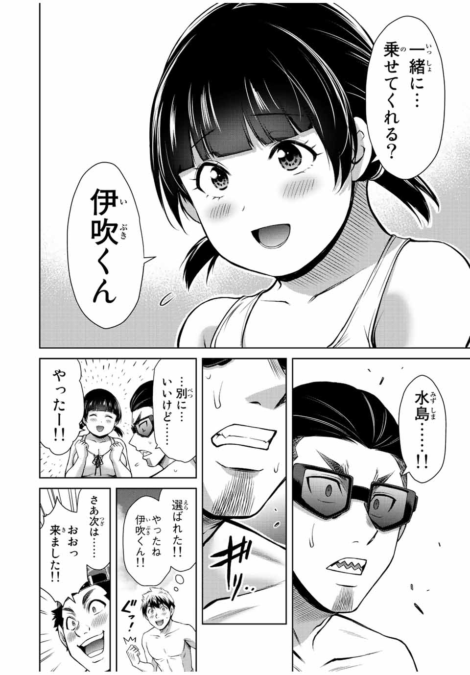 ギルティサークル Chap 72 - Next Chap 73