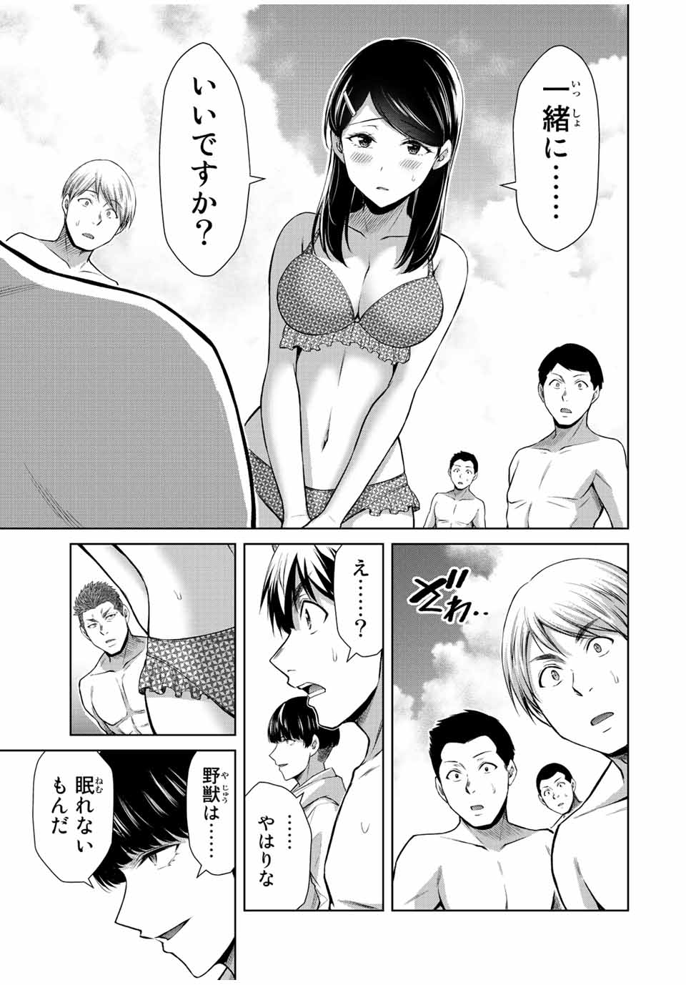 ギルティサークル Chap 72 - Next Chap 73