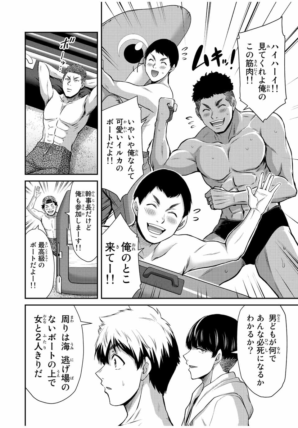 ギルティサークル Chap 72 - Next Chap 73