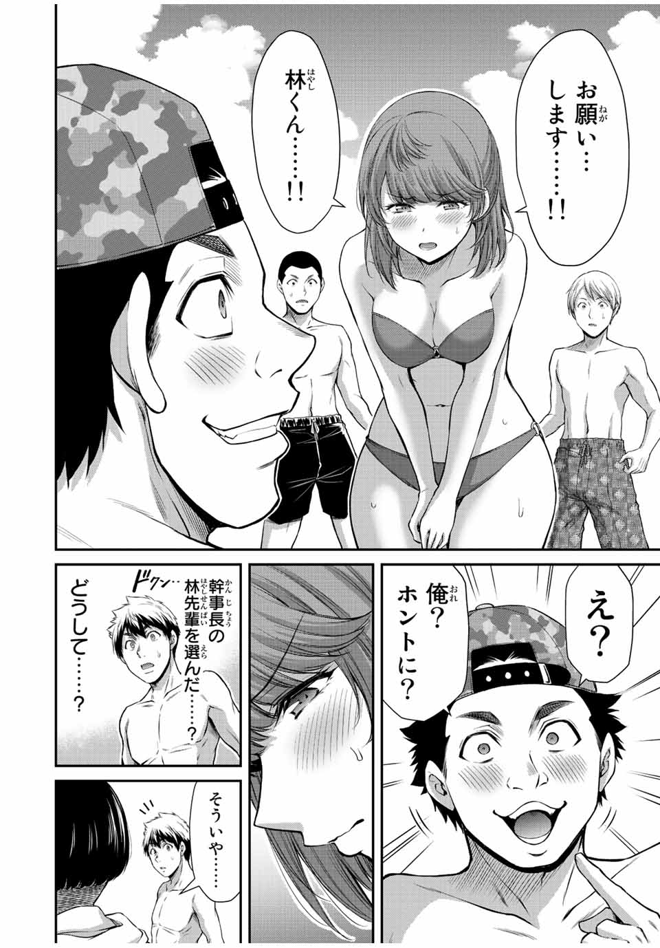 ギルティサークル Chap 72 - Next Chap 73