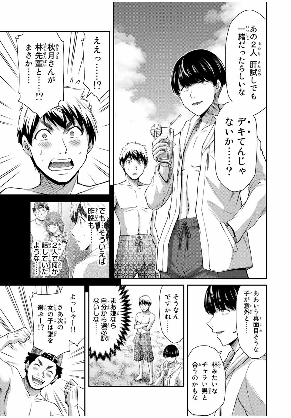 ギルティサークル Chap 72 - Next Chap 73