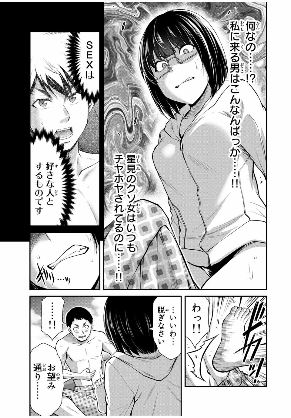 ギルティサークル Chap 73 - Next Chap 74