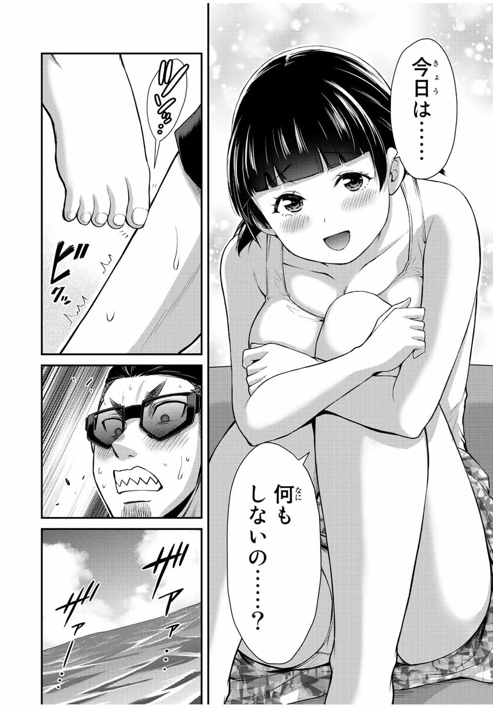 ギルティサークル Chap 73 - Next Chap 74