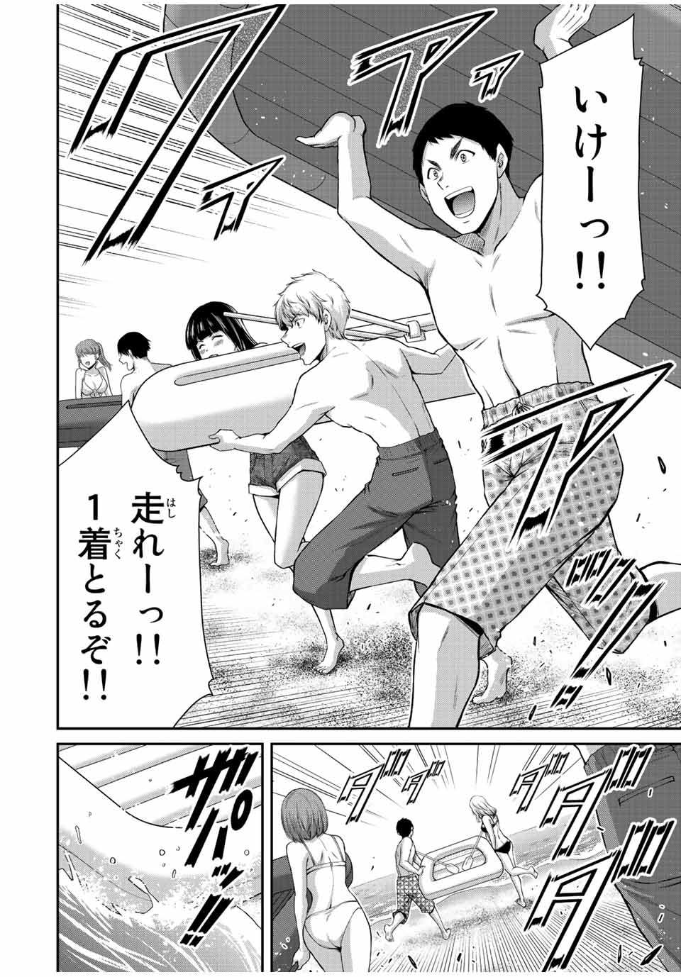 ギルティサークル Chap 73 - Next Chap 74