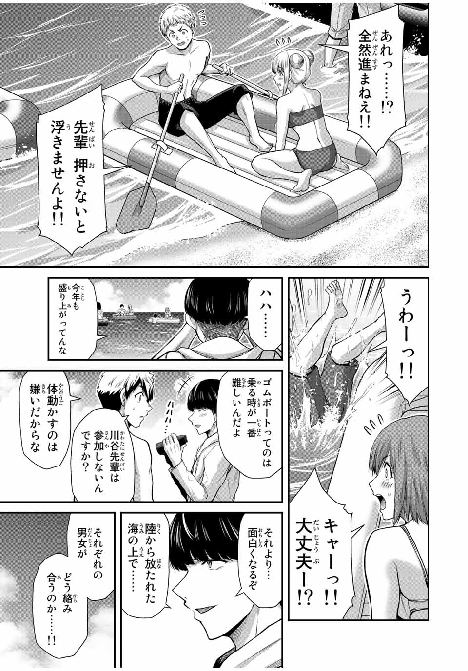 ギルティサークル Chap 73 - Next Chap 74