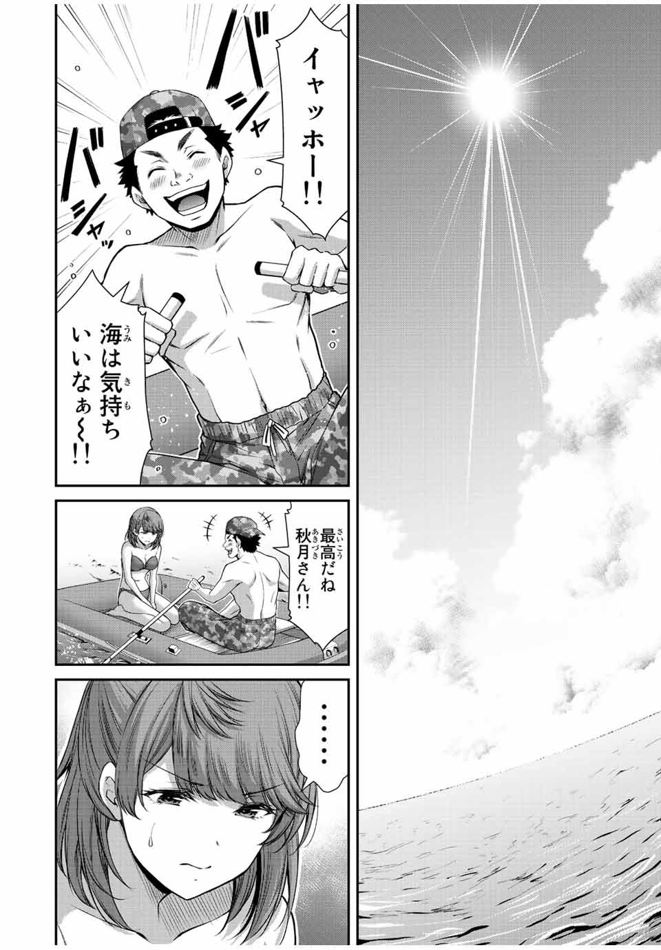 ギルティサークル Chap 73 - Next Chap 74