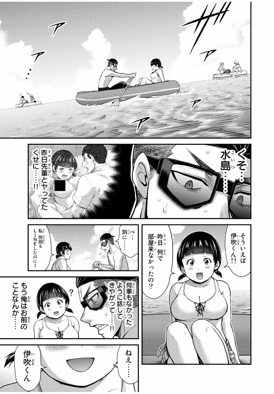 ギルティサークル Chap 73 - Next Chap 74