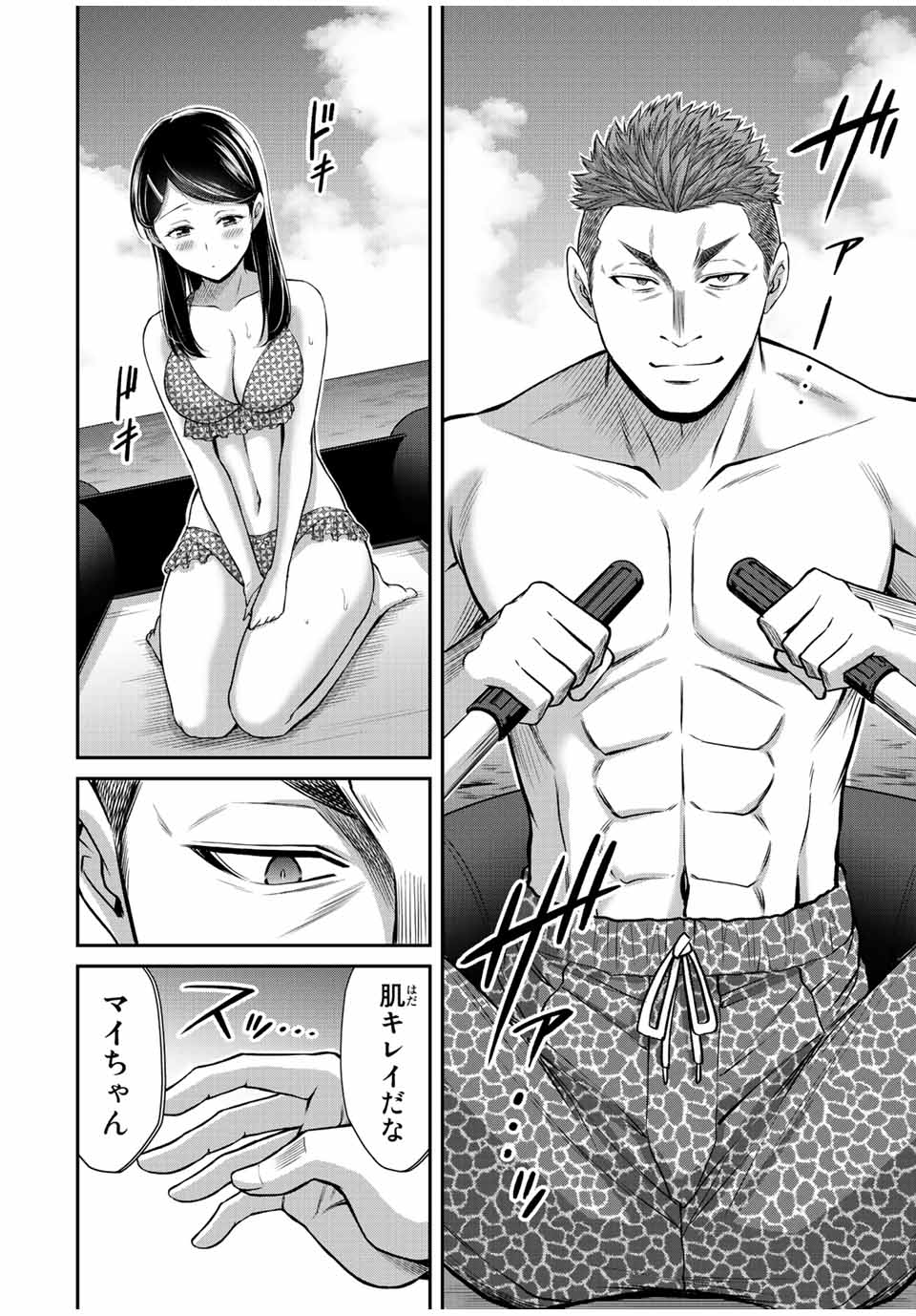 ギルティサークル Chap 74 - Next Chap 75