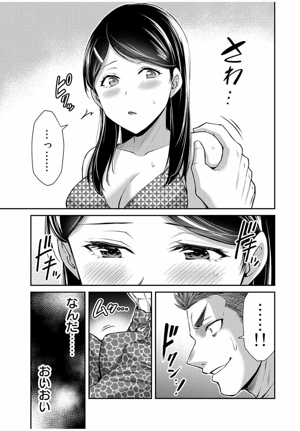 ギルティサークル Chap 74 - Next Chap 75