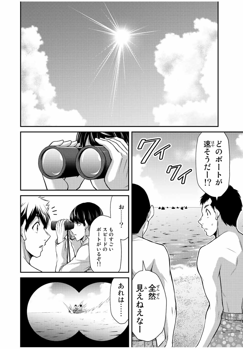 ギルティサークル Chap 74 - Next Chap 75