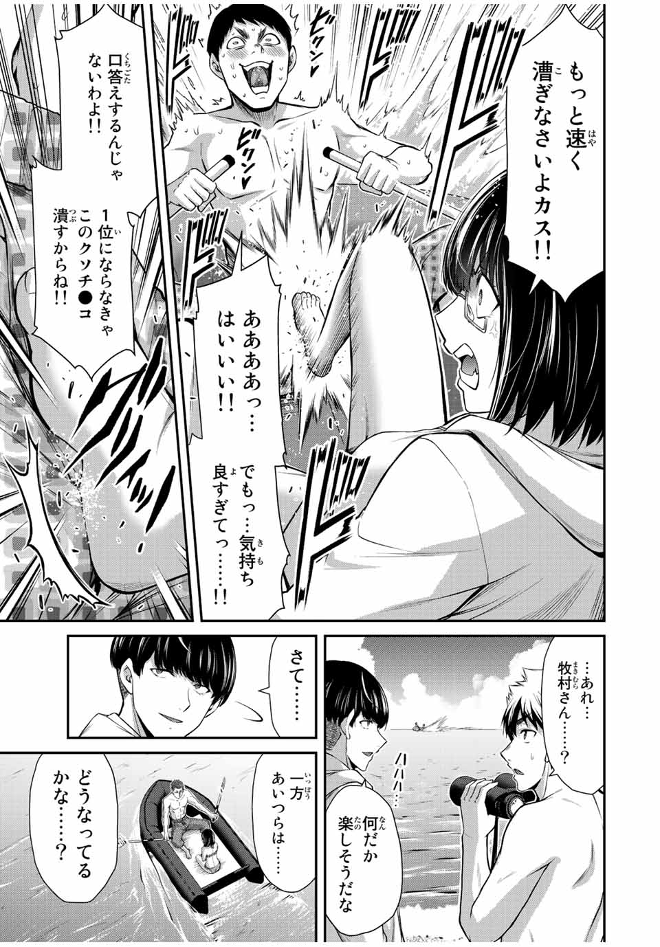 ギルティサークル Chap 74 - Next Chap 75