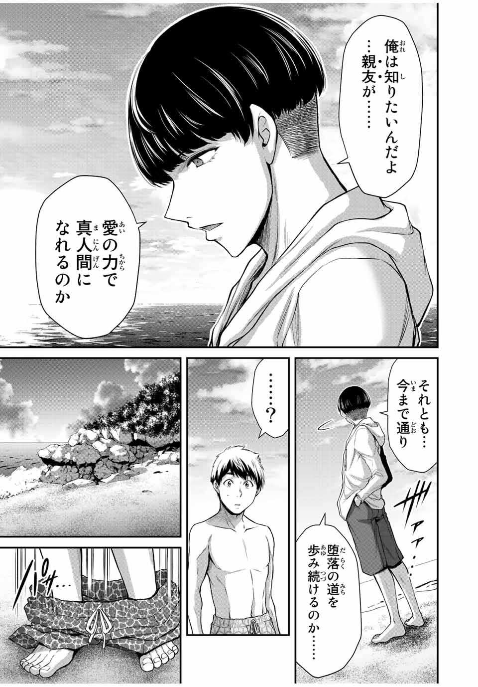 ギルティサークル Chap 75 - Next Chap 76