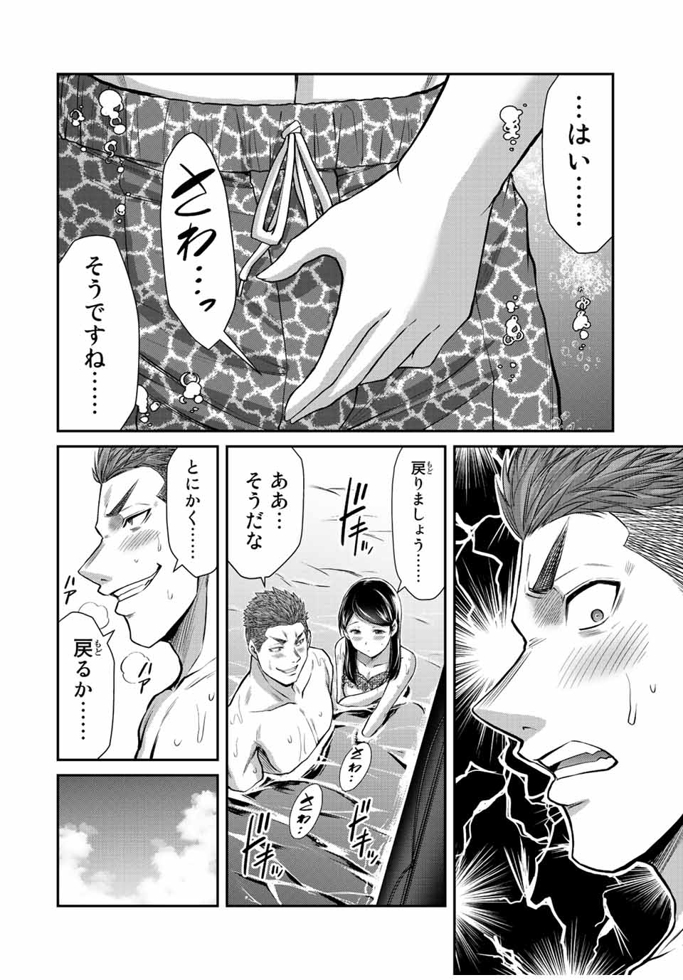ギルティサークル Chap 75 - Next Chap 76