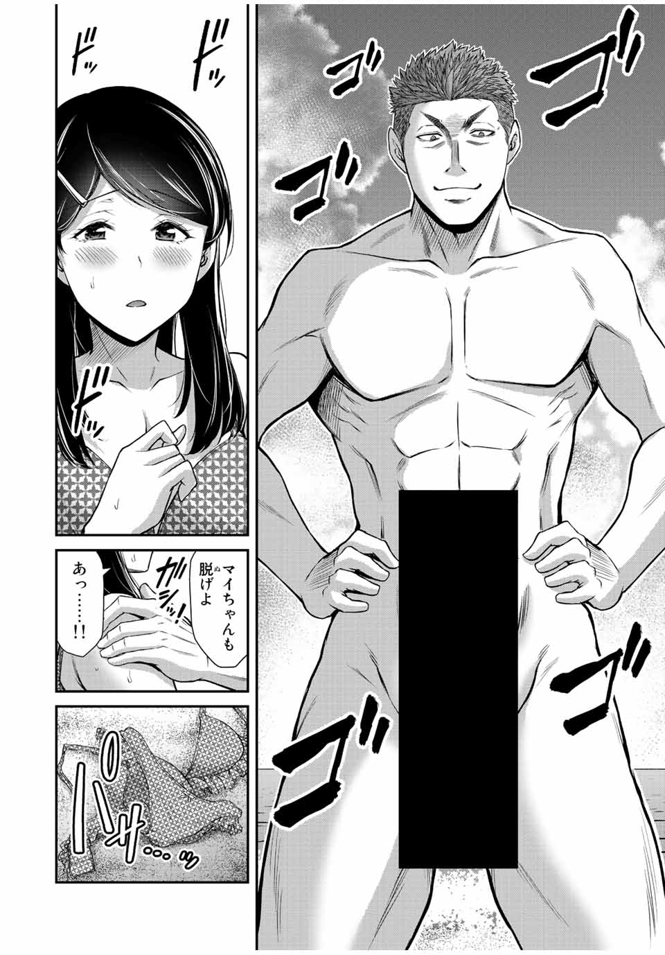 ギルティサークル Chap 75 - Next Chap 76