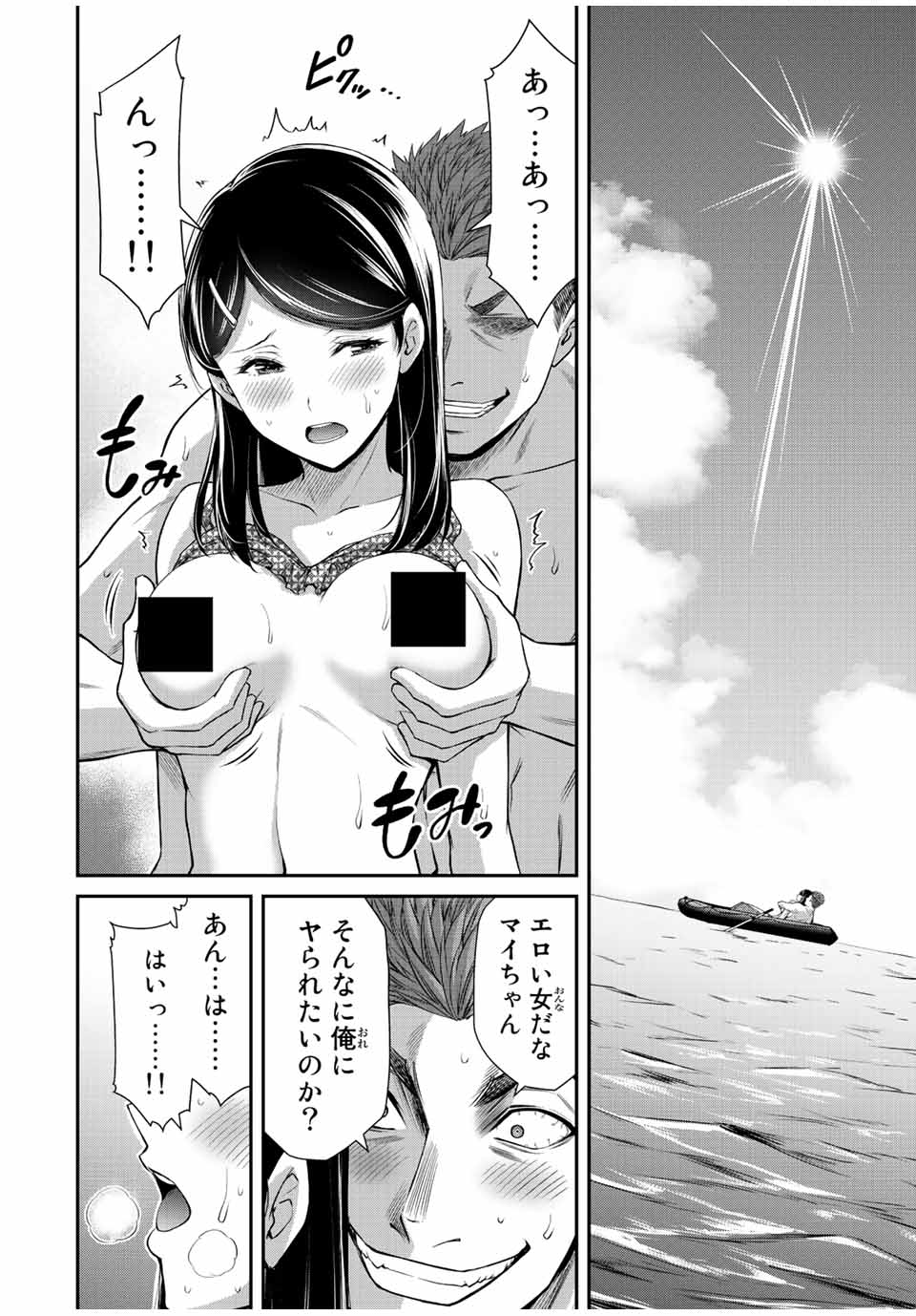 ギルティサークル Chap 75 - Next Chap 76