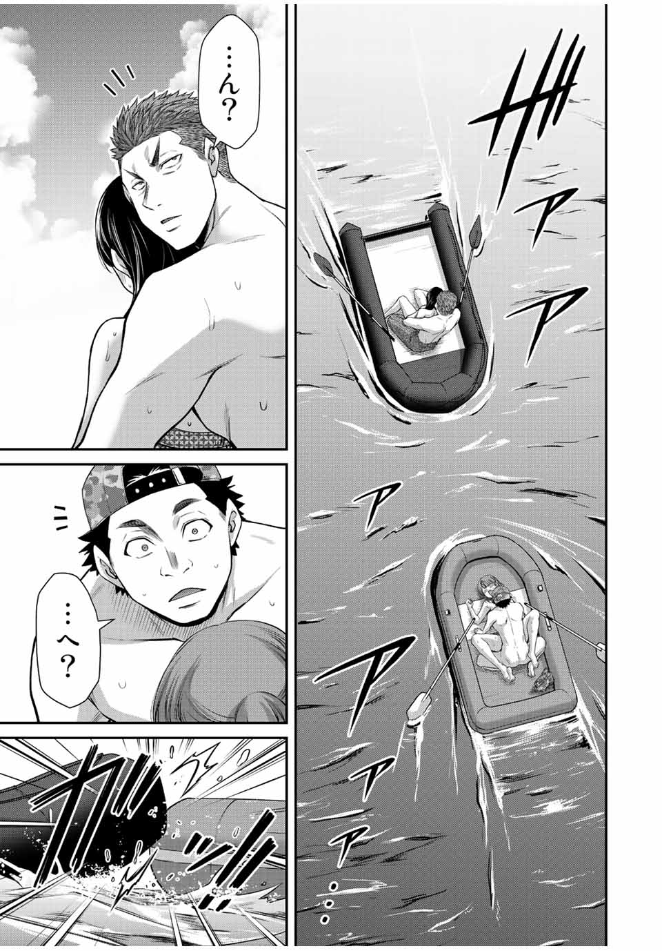 ギルティサークル Chap 75 - Next Chap 76
