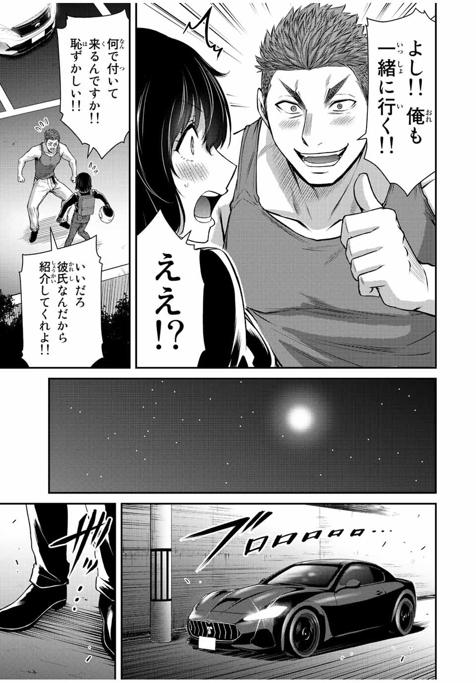 ギルティサークル Chap 76 - Next Chap 77