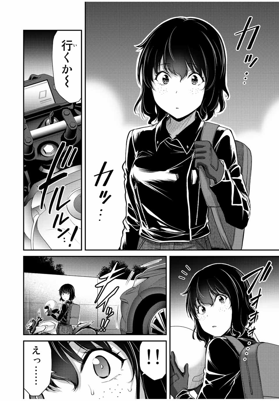 ギルティサークル Chap 76 - Next Chap 77