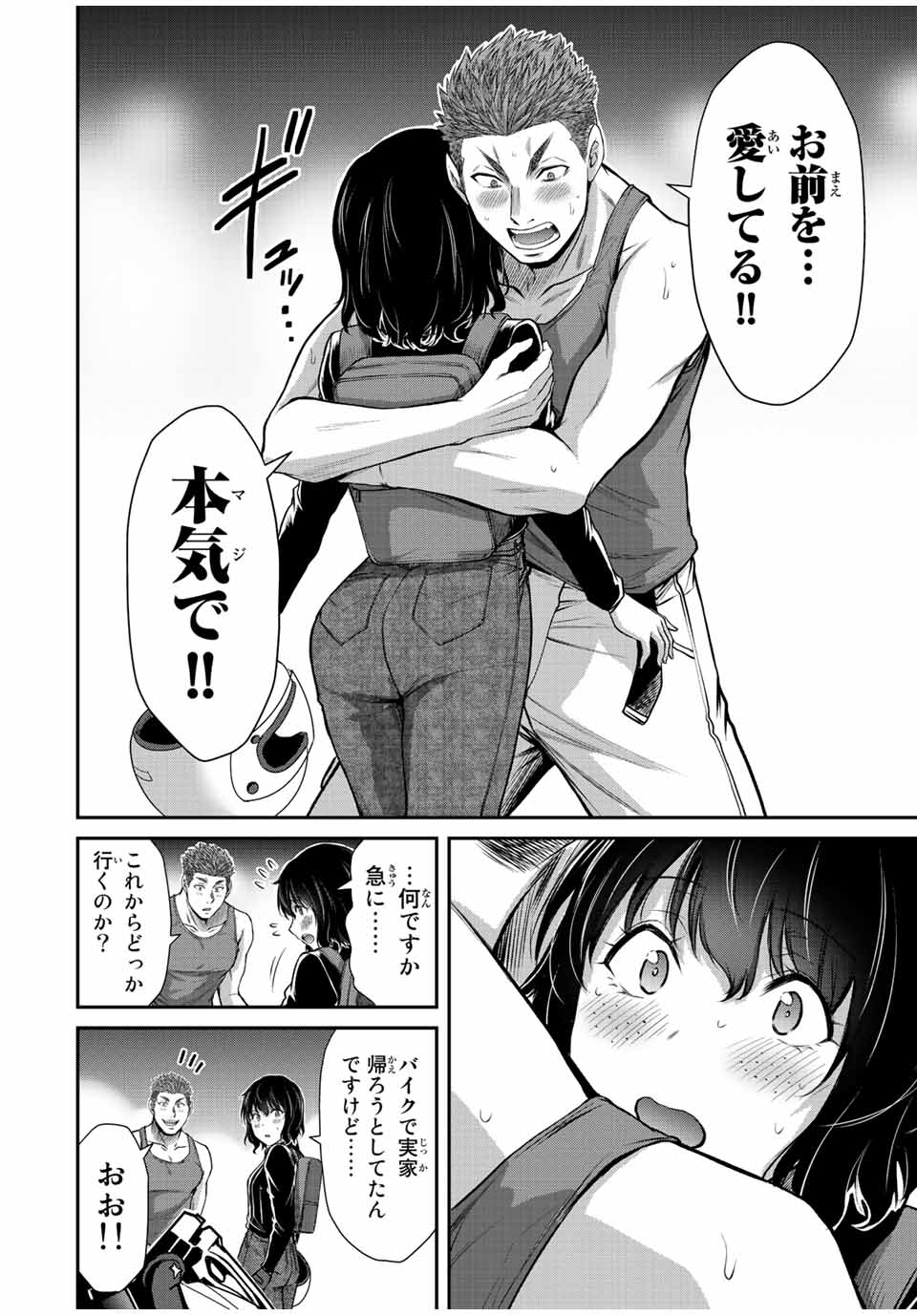 ギルティサークル Chap 76 - Next Chap 77