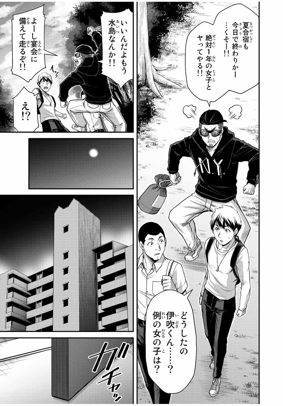 ギルティサークル Chap 76 - Next Chap 77