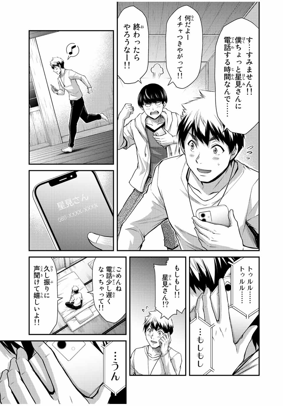 ギルティサークル Chap 77 - Next Chap 78