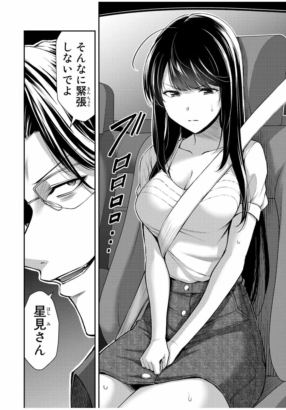 ギルティサークル Chap 77 - Next Chap 78