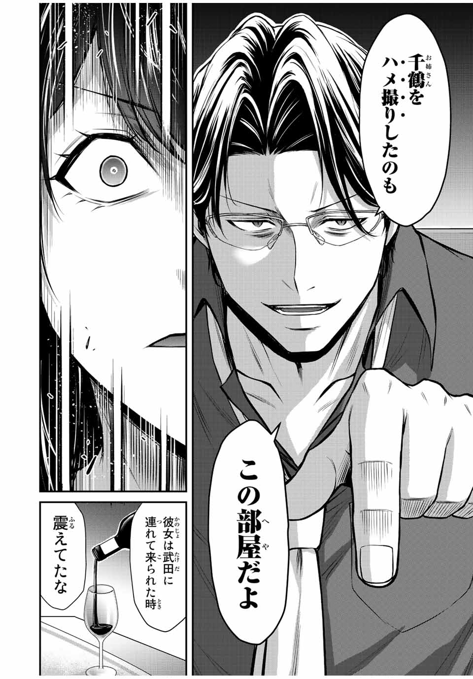 ギルティサークル Chap 78 - Next Chap 79