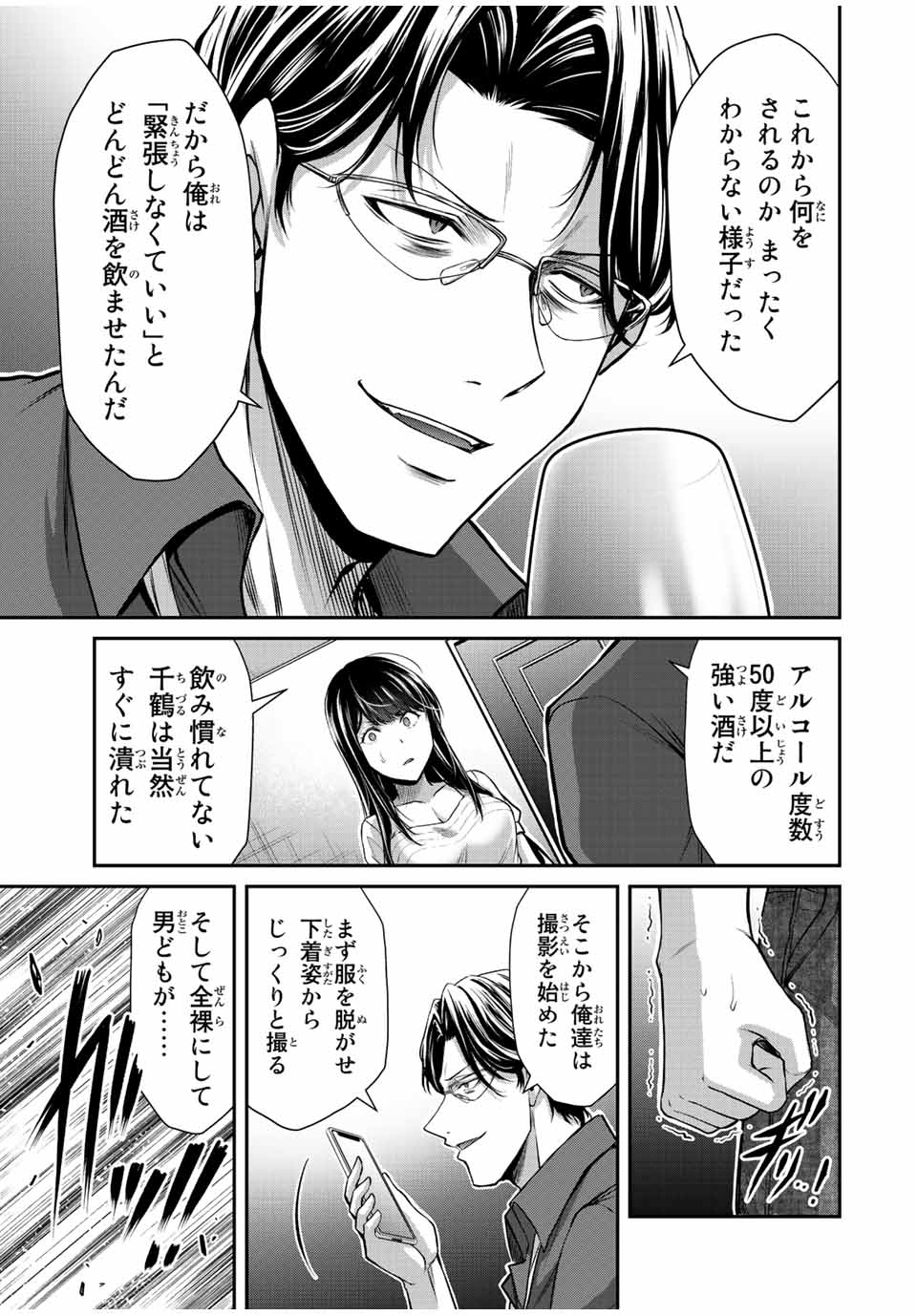 ギルティサークル Chap 78 - Next Chap 79