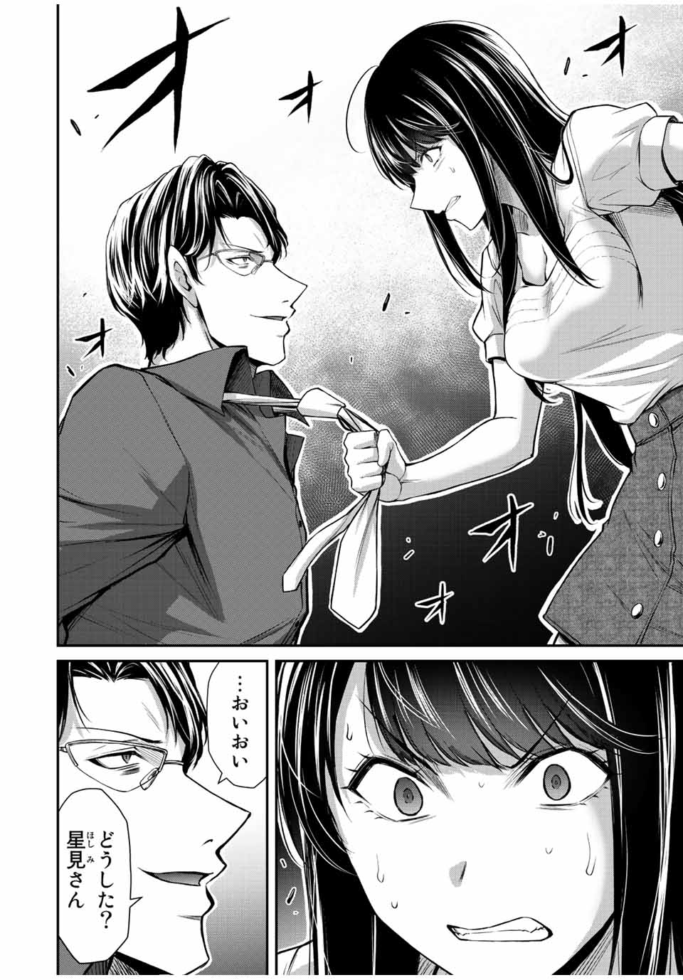 ギルティサークル Chap 78 - Next Chap 79