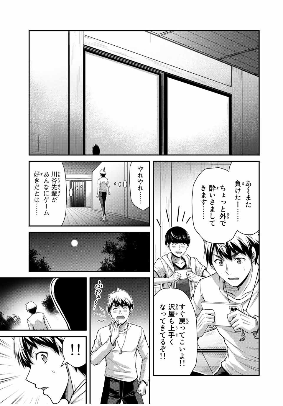 ギルティサークル Chap 78 - Next Chap 79