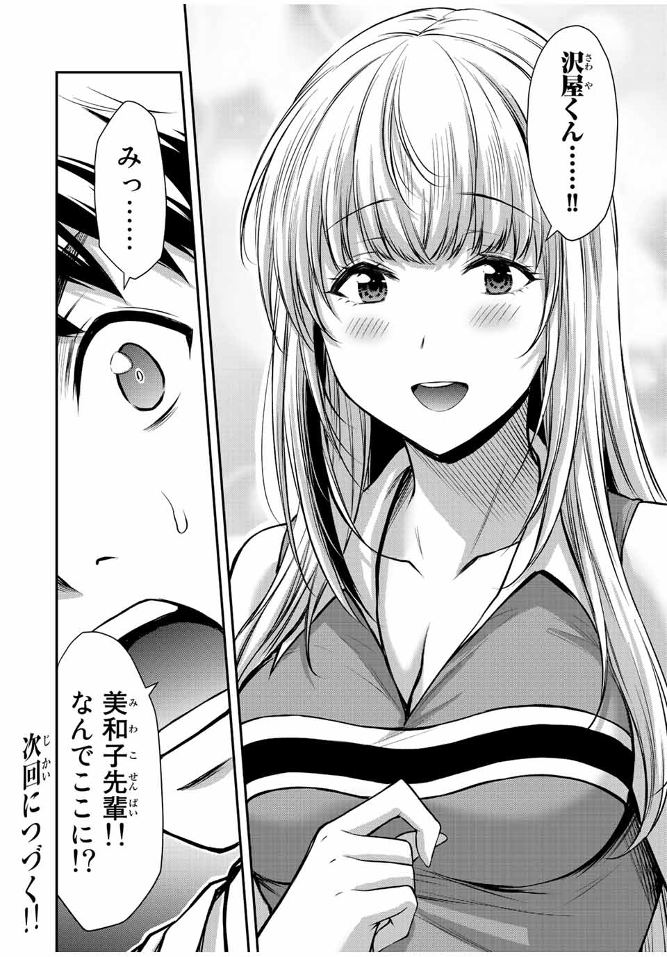 ギルティサークル Chap 78 - Next Chap 79