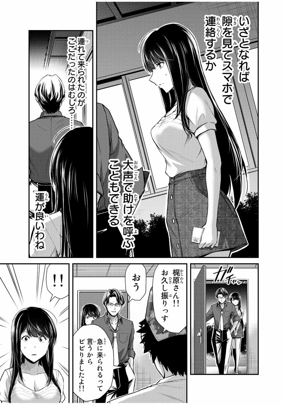 ギルティサークル Chap 78 - Next Chap 79