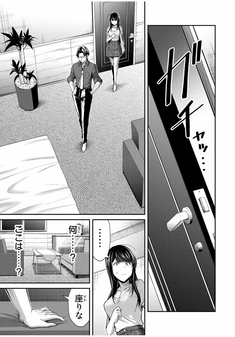 ギルティサークル Chap 78 - Next Chap 79