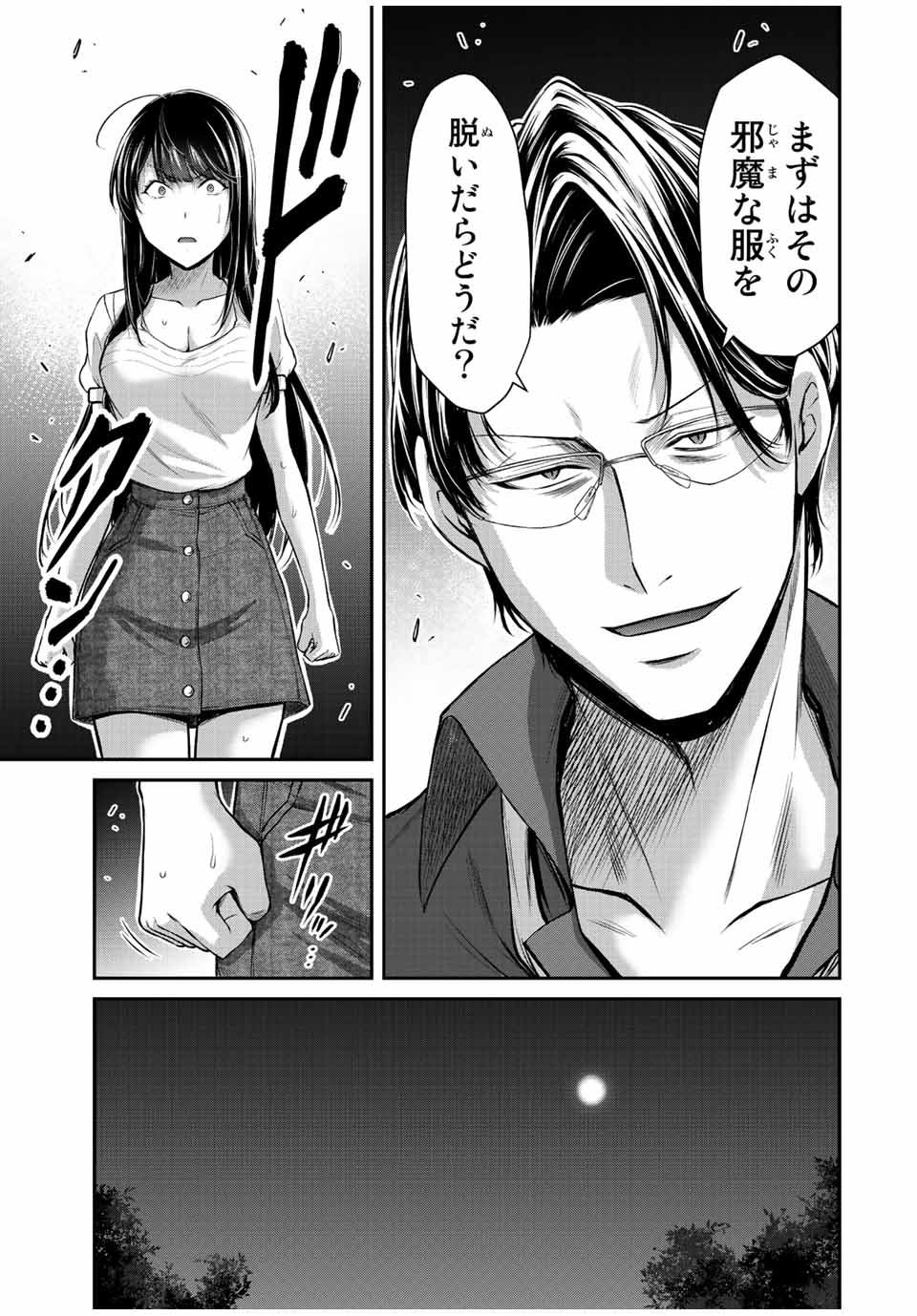 ギルティサークル Chap 79 - Next Chap 80