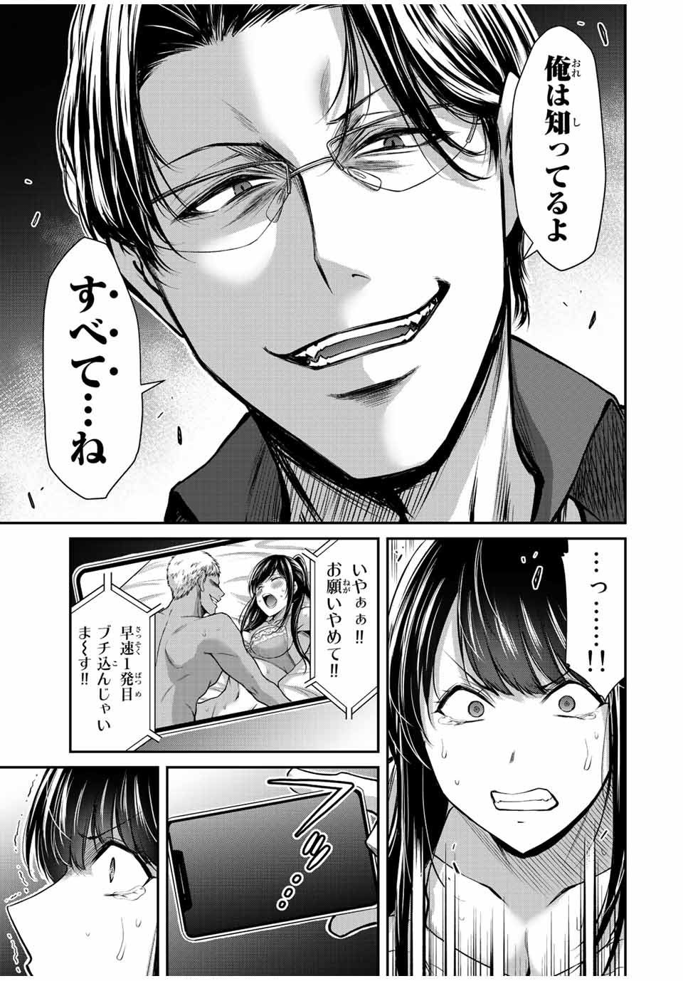 ギルティサークル Chap 79 - Next Chap 80