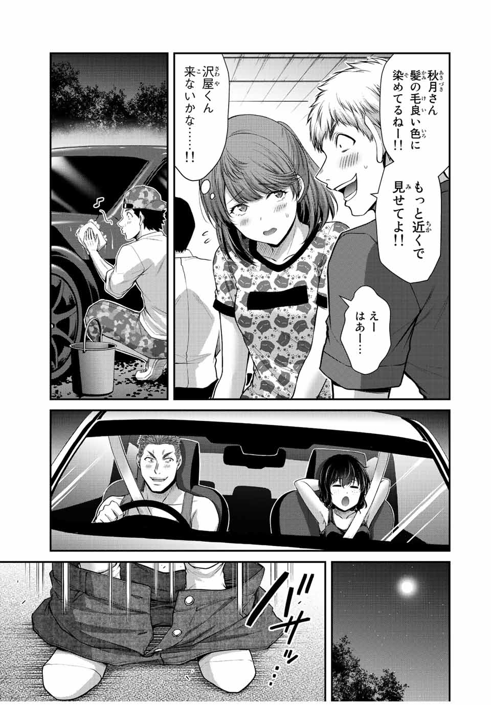 ギルティサークル Chap 79 - Next Chap 80