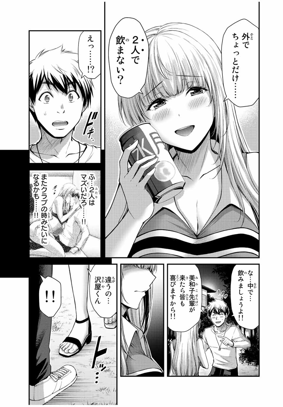 ギルティサークル Chap 79 - Next Chap 80