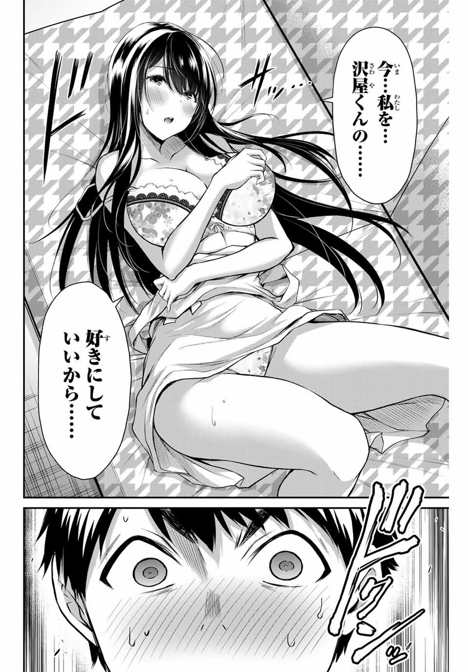 ギルティサークル Chap 4 - Next Chap 5