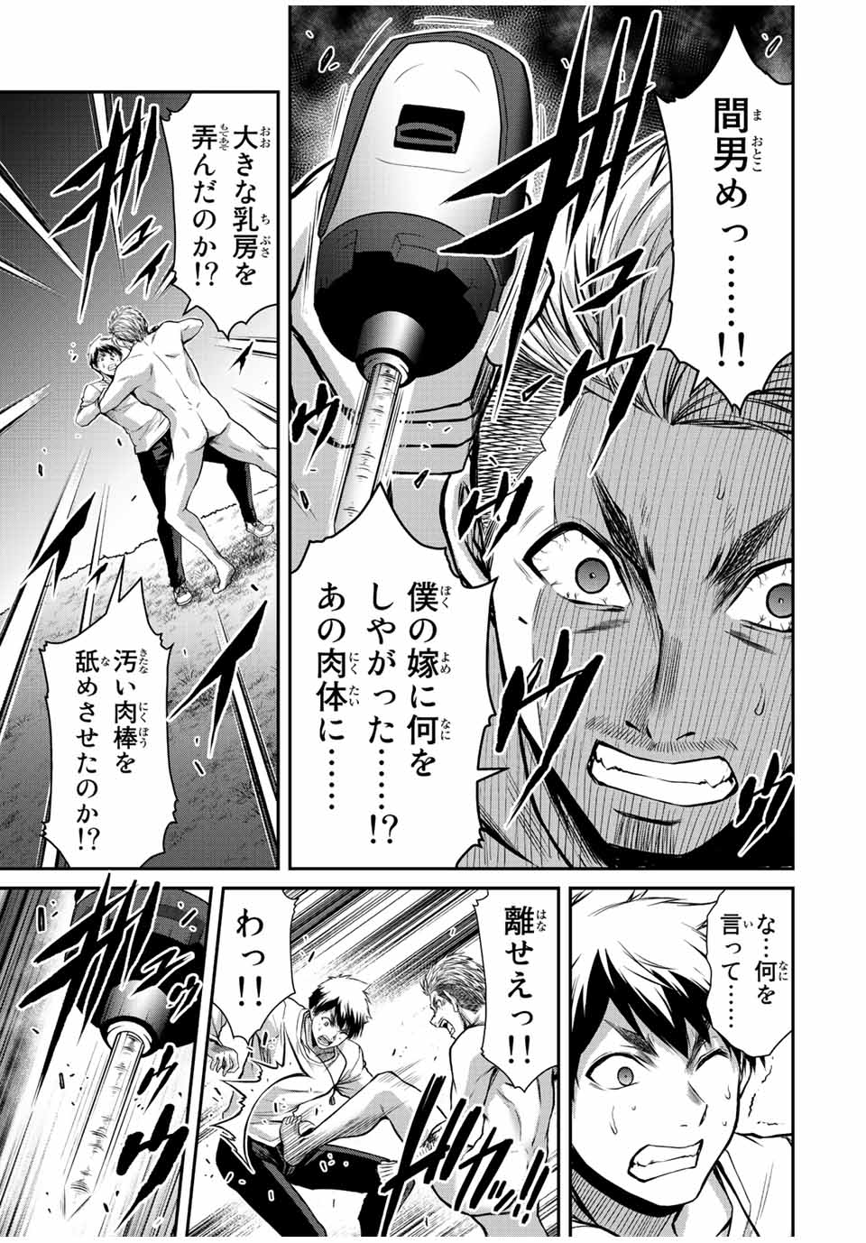 ギルティサークル Chap 40 - Next Chap 41