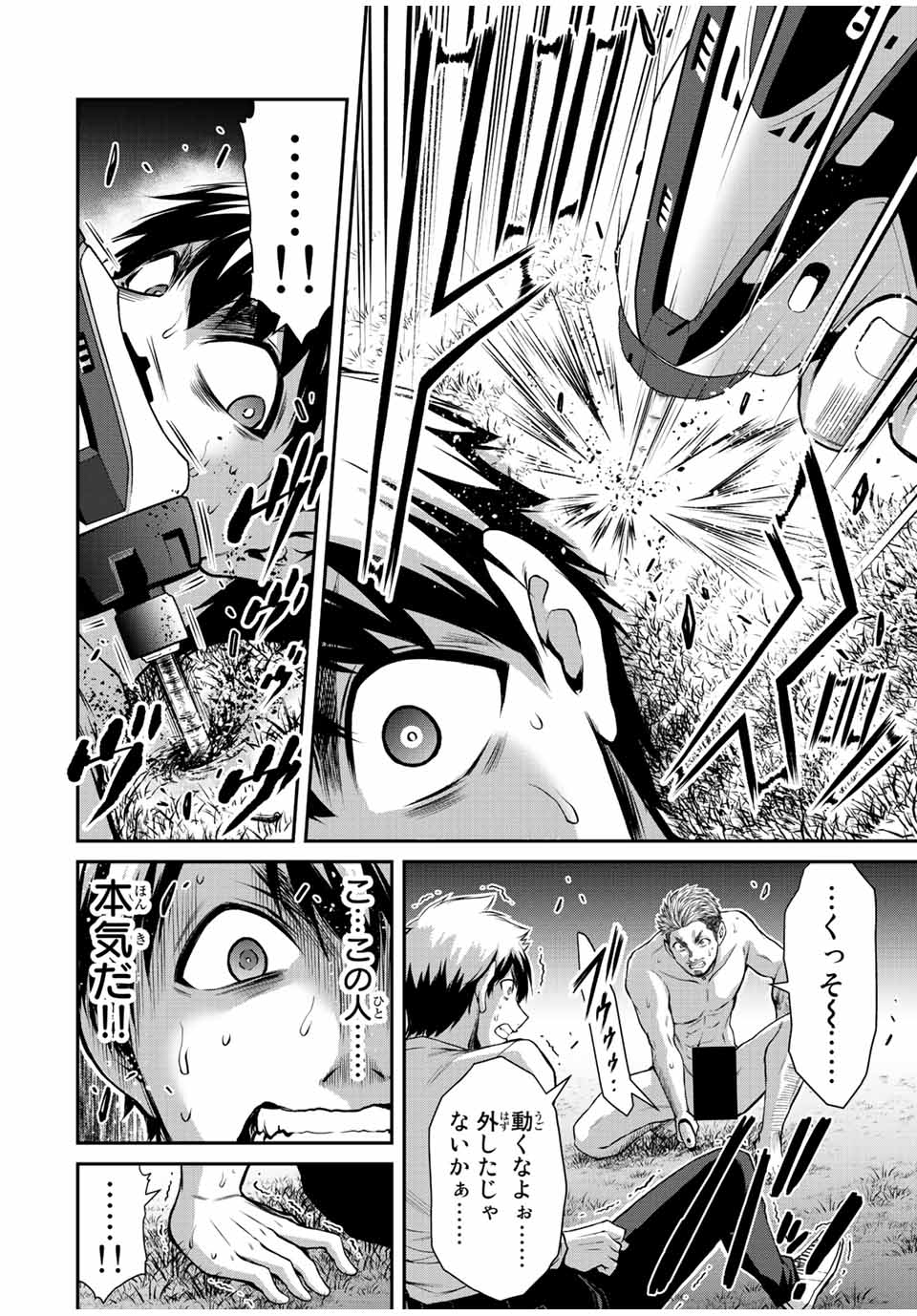 ギルティサークル Chap 40 - Next Chap 41