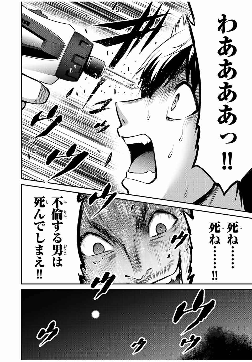 ギルティサークル Chap 40 - Next Chap 41