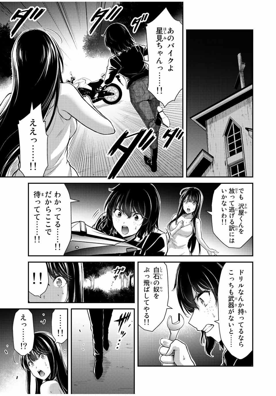 ギルティサークル Chap 40 - Next Chap 41