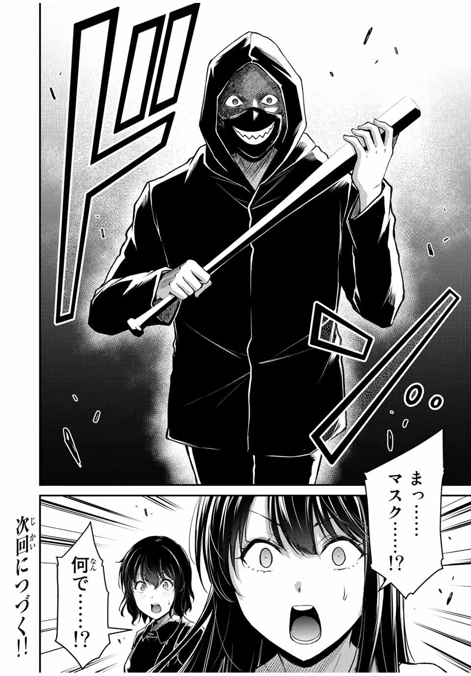 ギルティサークル Chap 40 - Next Chap 41