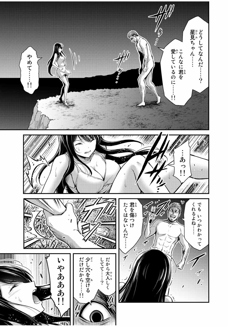 ギルティサークル Chap 40 - Next Chap 41