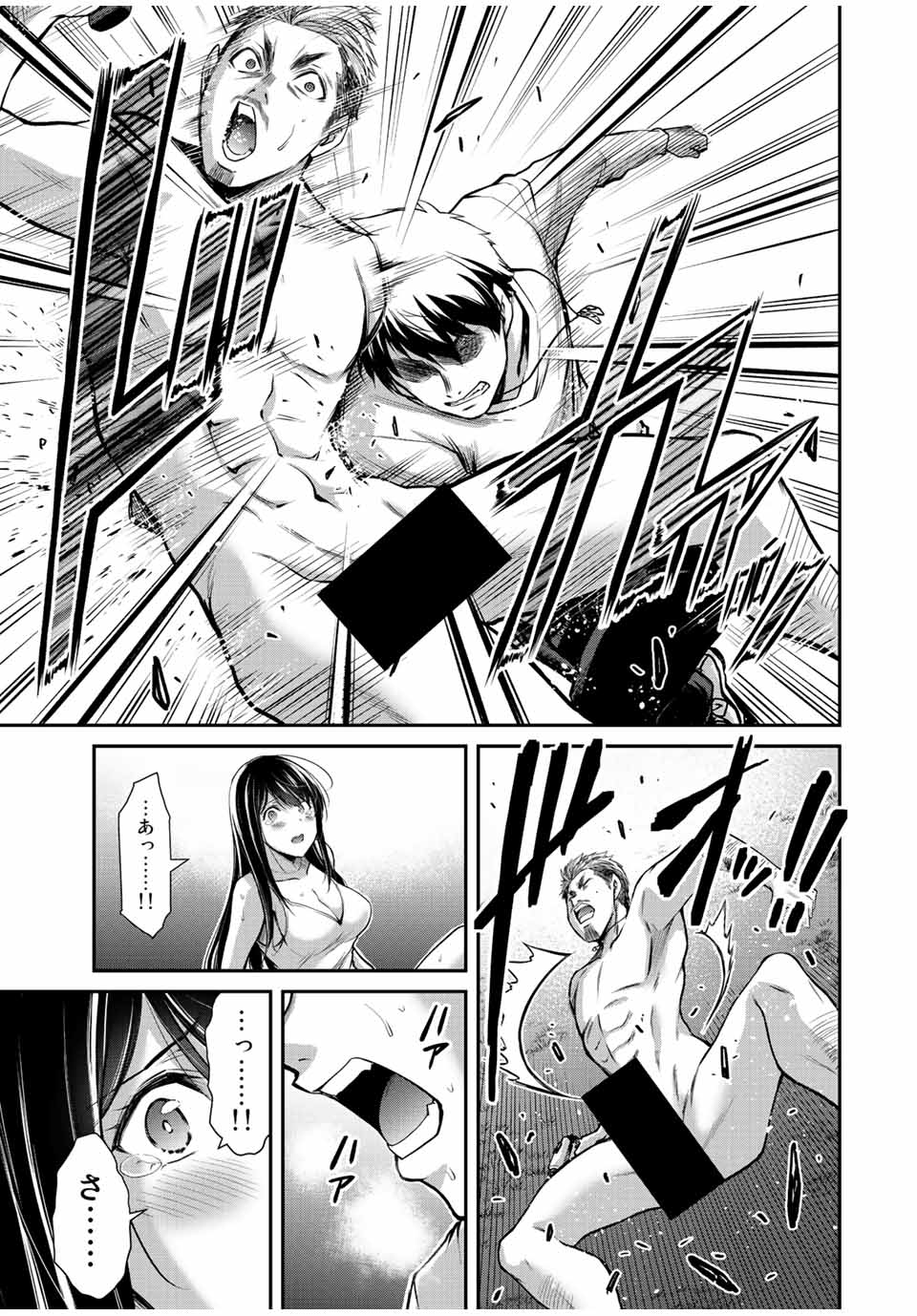 ギルティサークル Chap 40 - Next Chap 41